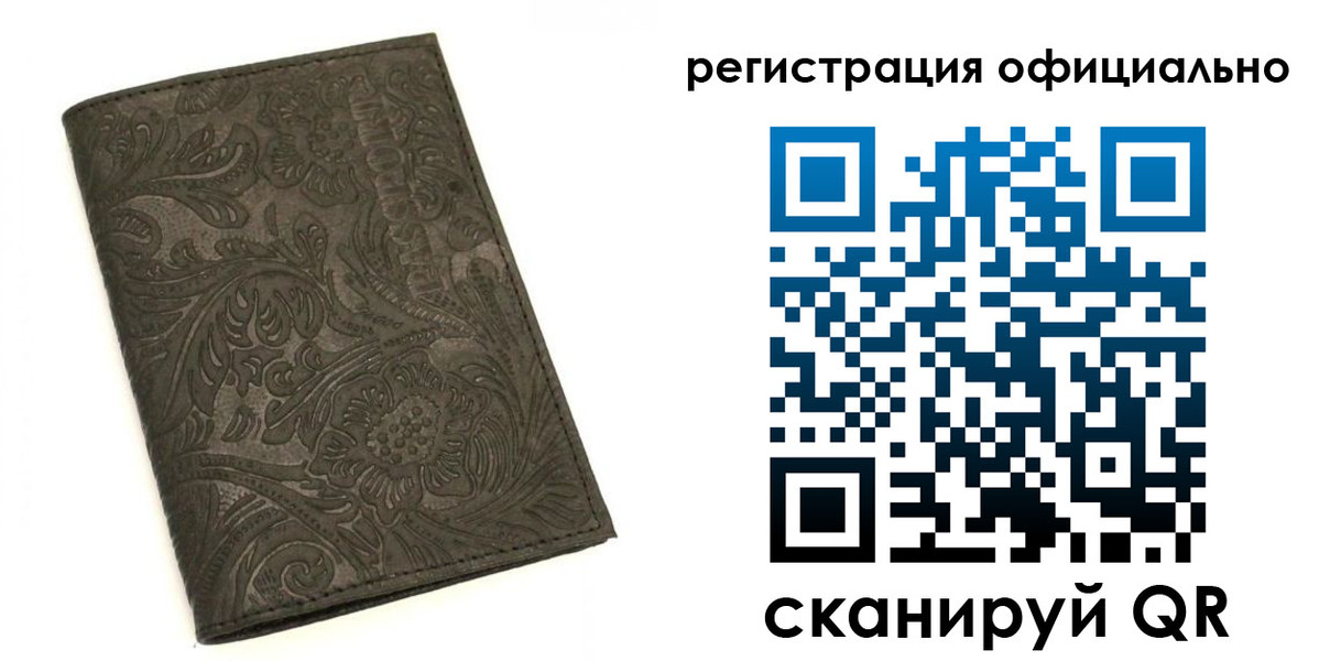 временная регистрация для всех в Емве