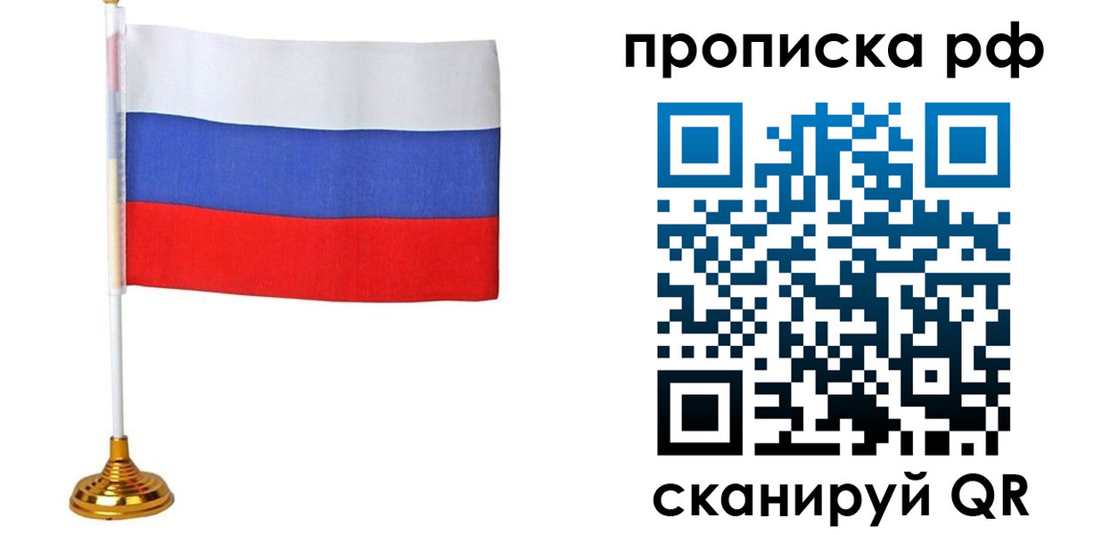 прописка для школы в Емве