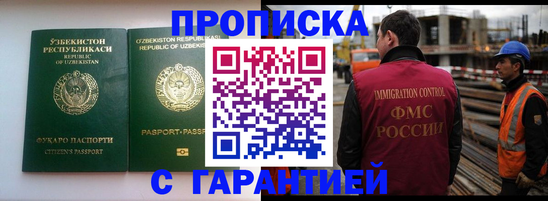 миграционный учет в Емве