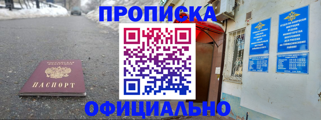 прописка иностранных граждан в Емве